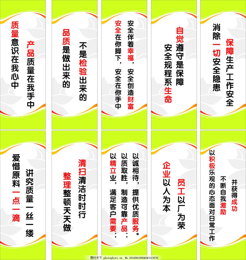 標(biāo)語之力 打造企業(yè)形象的無聲戰(zhàn)歌