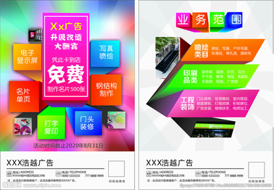 一張DM宣傳單的誕生 代理代辦與設(shè)計(jì)圖庫如何撬動(dòng)廣告價(jià)值