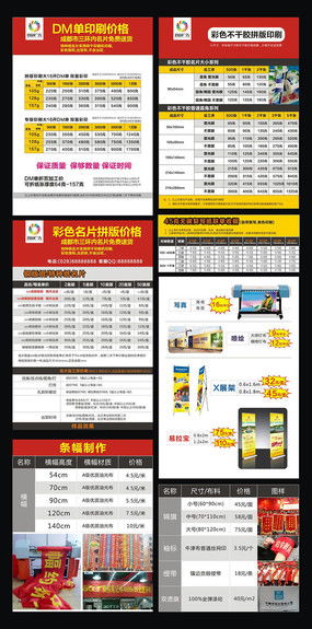 印刷廣告公司宣傳單設(shè)計(jì) 紅動(dòng)中國案例與材質(zhì)方案解析
