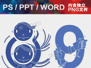 創(chuàng)意數(shù)字字體與線條設(shè)計 從PPT展示到數(shù)字文化應(yīng)用